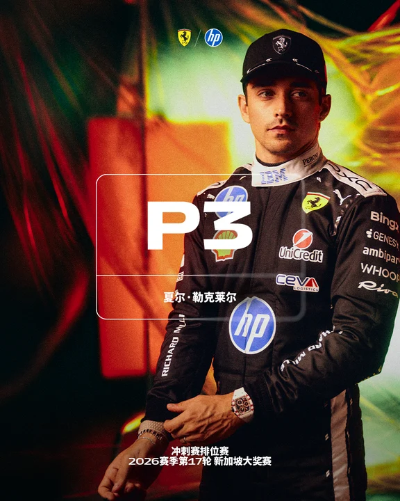 P3！夏尔在冲刺赛中将从第二排起步💪