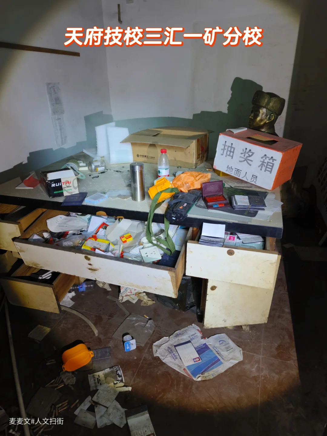 【合川】天府技工学校三汇一矿分校旧址