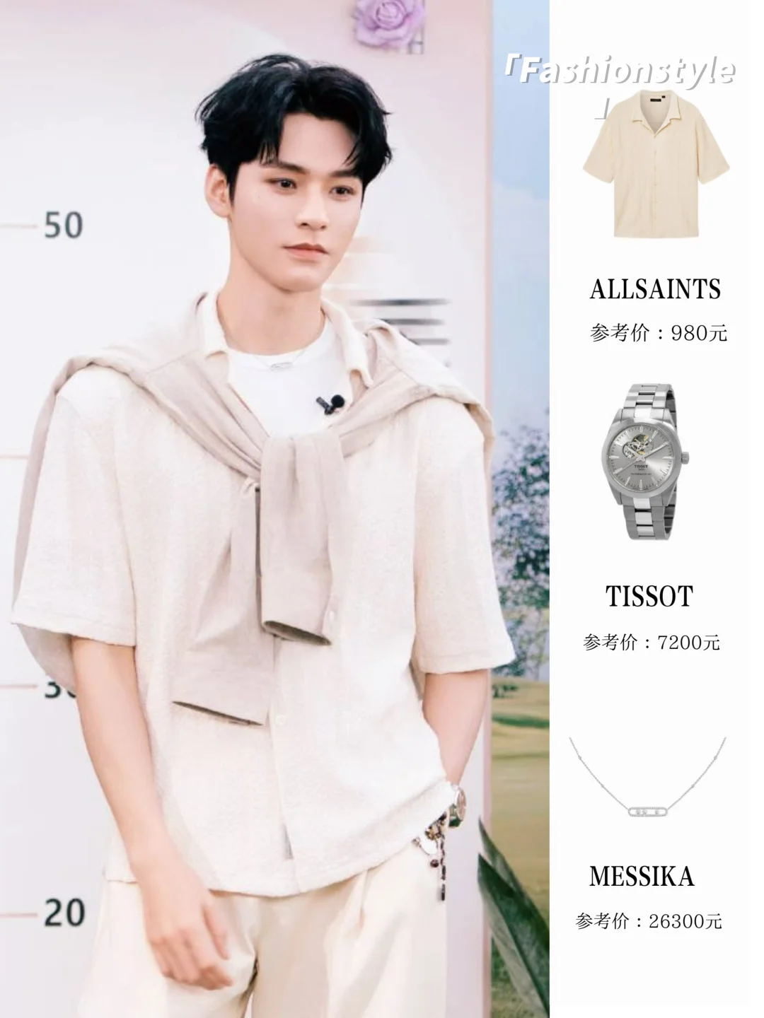 龚俊今日份活动造型，完全贵公子来的