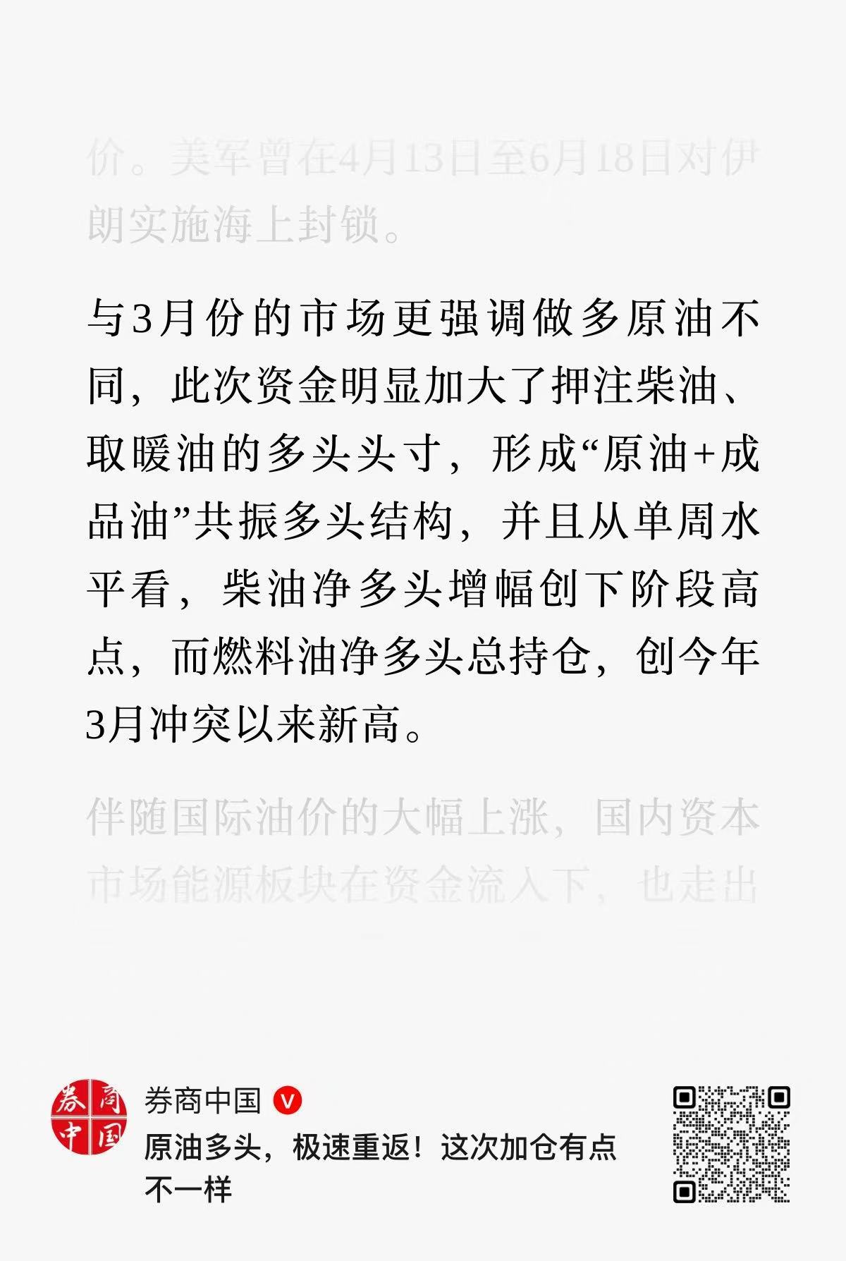 周末还双方还在进行军事行动。但川总本周末对中东地区的言论，表现的过于平...