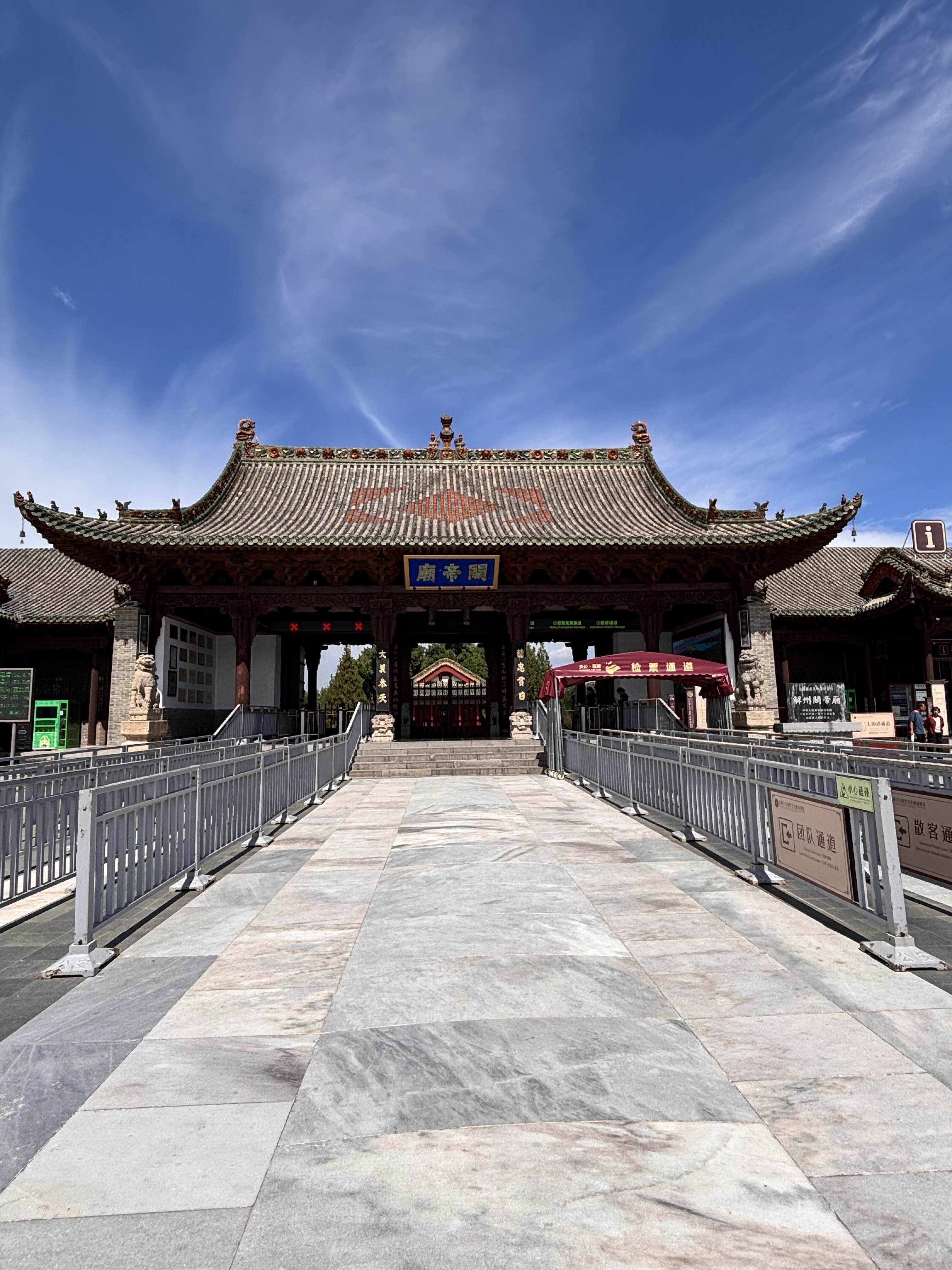 记录我的2026
运城解州关帝庙
山西运城是关羽的故乡，解州关帝庙，被誉为关庙之祖。
它也是建造时间最早，规模最大的。