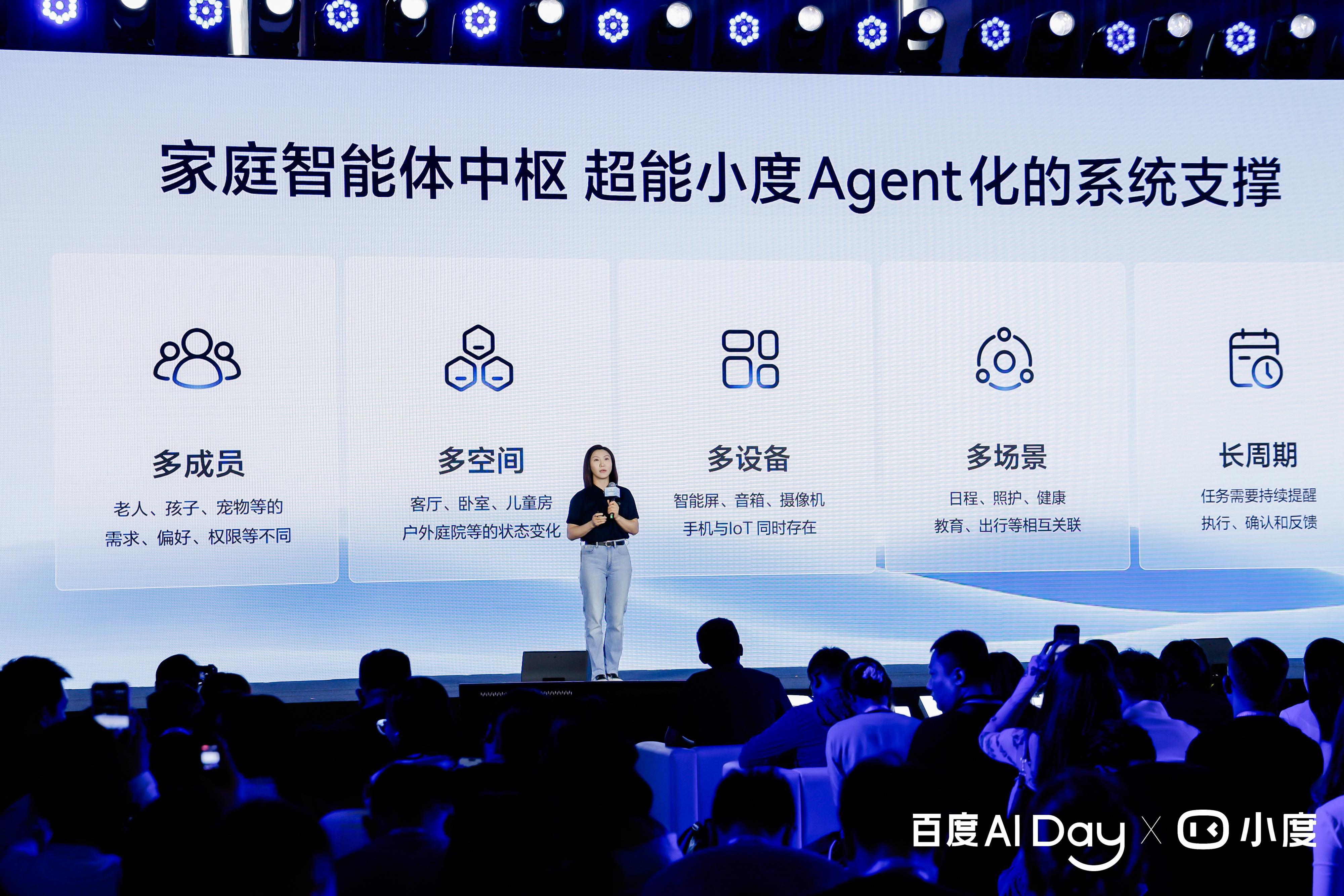 【百度搭子全面接入小度硬件】9月8日，百度AI Day小度新品发布会上，小度宣布超能小度完成智能体化升级，并发布多款全新的家庭场景智能体应用。四款硬件新品同步落地，包括小度添添闺蜜机Ultra、小度智能屏X9 Ultra、小度智能摄像机C1500以及小度智能音箱Pro Max。

“超能小度”为小度2025年发布的多 ​