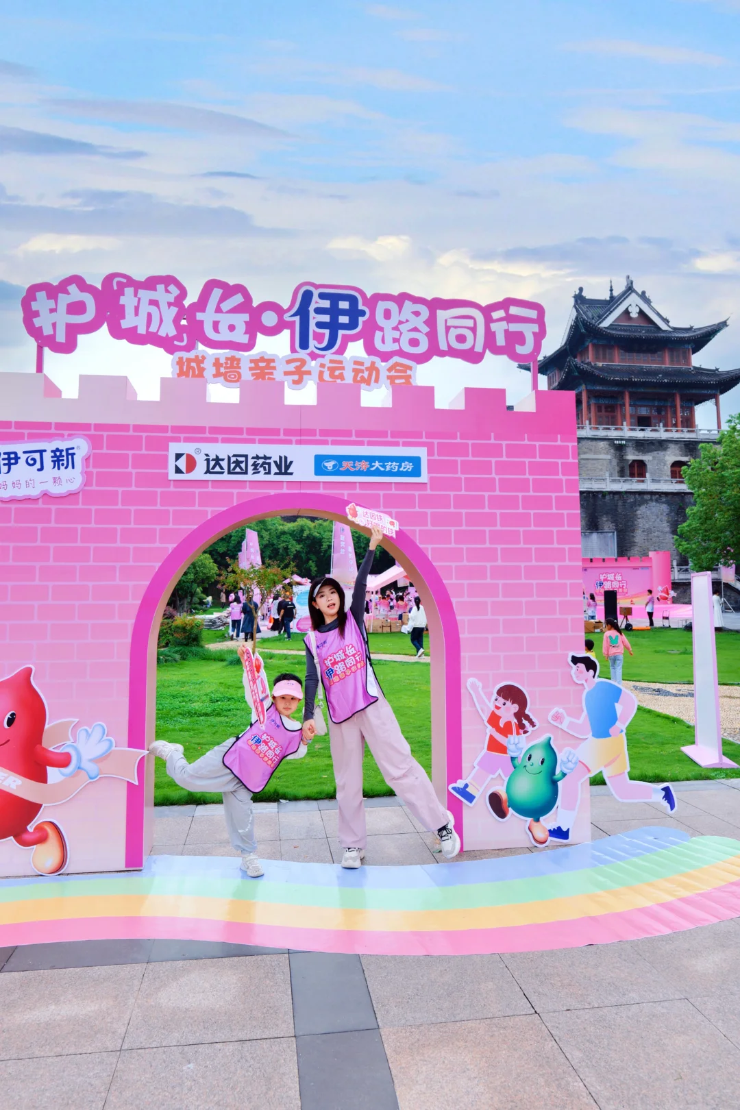 解锁亲子跑新成就✔️小脚丫守护大城墙！