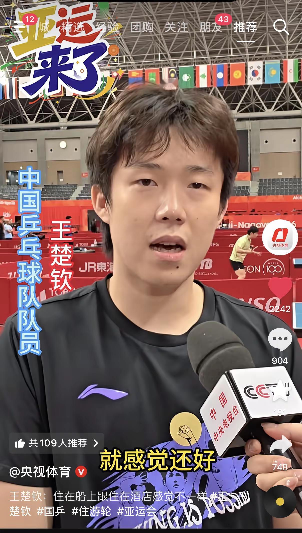 莎头给的快乐。大头在接受央视采访，莎莎在后面抡拍！为中国乒乓球队加油