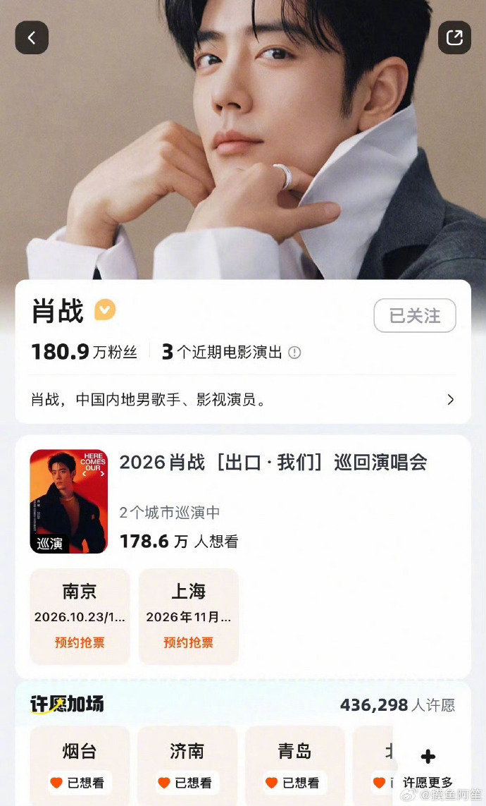 #曝腾讯招商会因撞档肖战演唱会改期# 网传🐧23号举办招商会，现在改期到28号。一切以官宣为准！先来期待已经官宣的肖战演唱会[打call]#微博视频精选大赏##二创有戏# ​#娱乐[超话]# ​