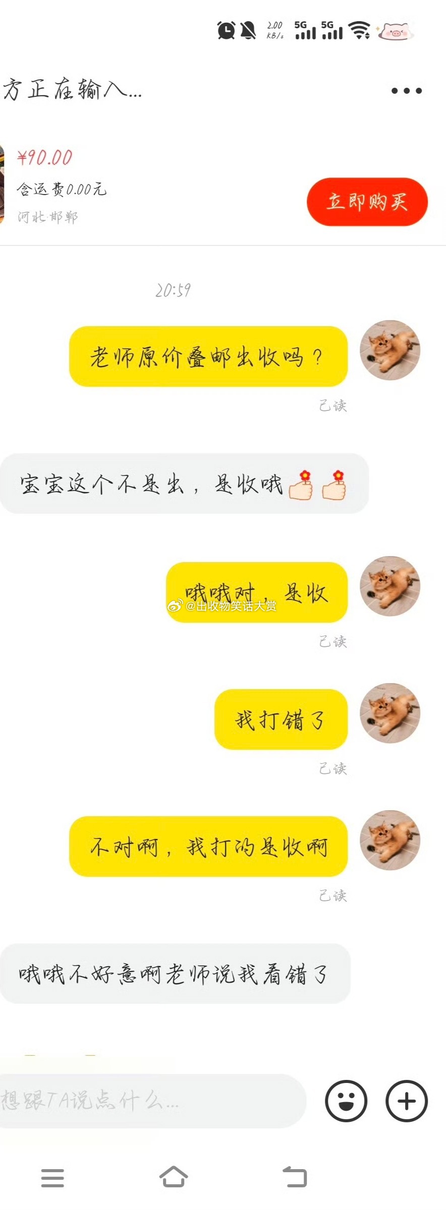 8371【盐津虾在咸鱼上】哦哦不对哦对吗哦哦对的对的 ​​​
