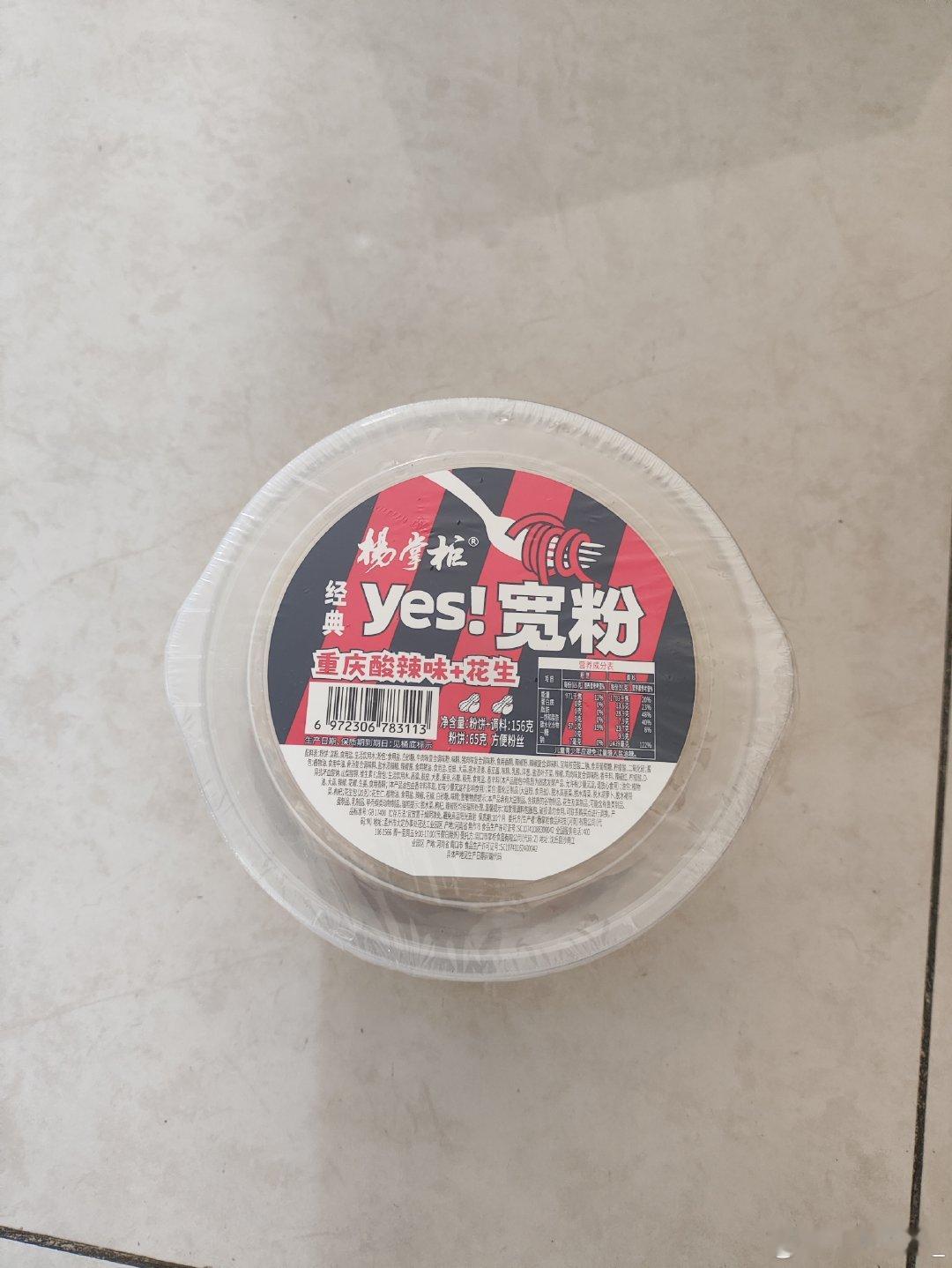 #梅西生涯第49冠#夺冠时刻吃碗杨掌柜YES宽粉吧 ​