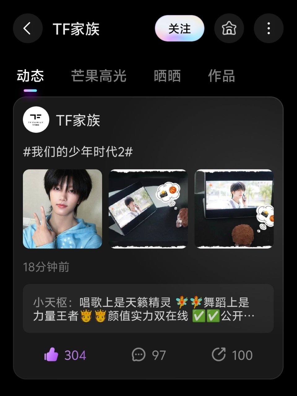 从芒果TV进去(记得更新要最新版的)，直接搜TF家族点最新动态，往下面翻一下就是张函瑞了，来点点哈又是倒数 ​