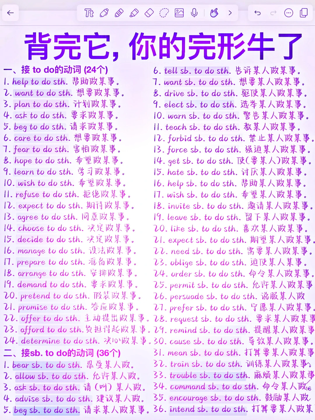 完形填空满分！背完闭眼选答案！英语稳上130