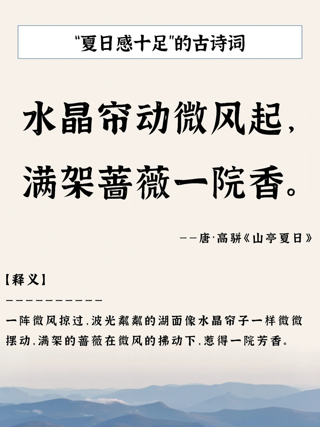 夏日感十足的古诗词 | 哪句最有感觉？