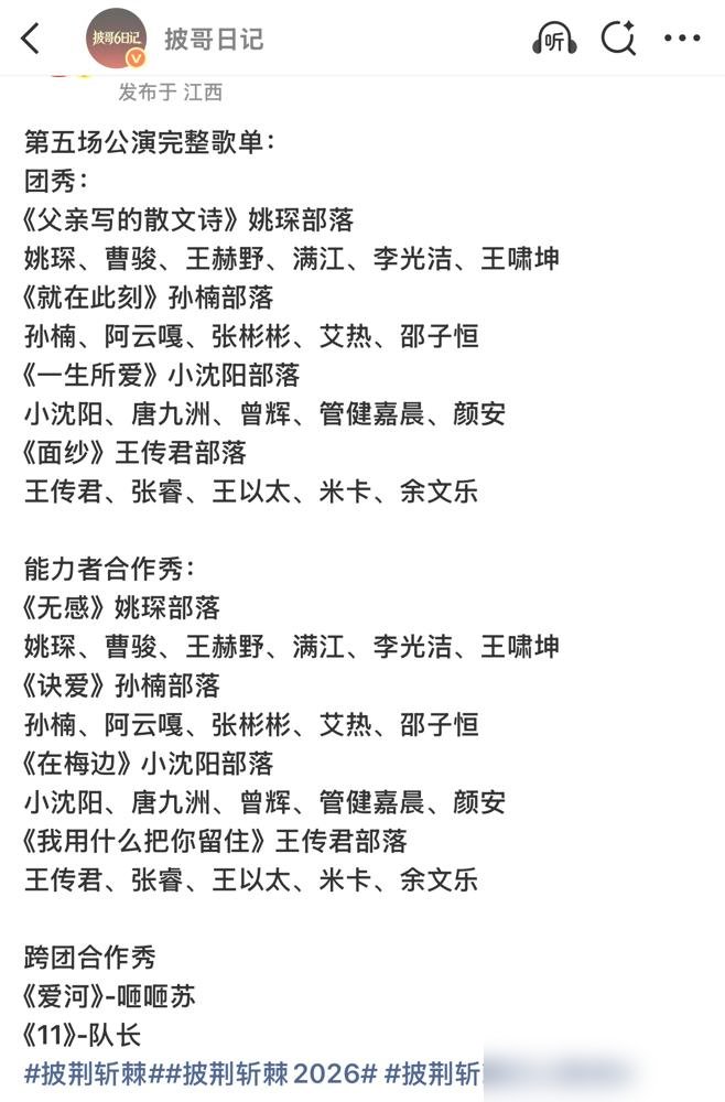 小沈阳把曾辉推进11组那一下，真不是心软，是算账。对面王传君、张彬彬、王啸坤，哪个好啃？他让曾辉去当那个“过河卒”，自己带着唐九洲、颜安原地留守。节目组没剪出来的部分才叫狠，曾辉在11组硬扛三场，回来一句怨言没有。后来组队，曾辉还是选他。你看，被当耗材的人反而更死心塌地。真人秀里最贵的不是镜头，是有