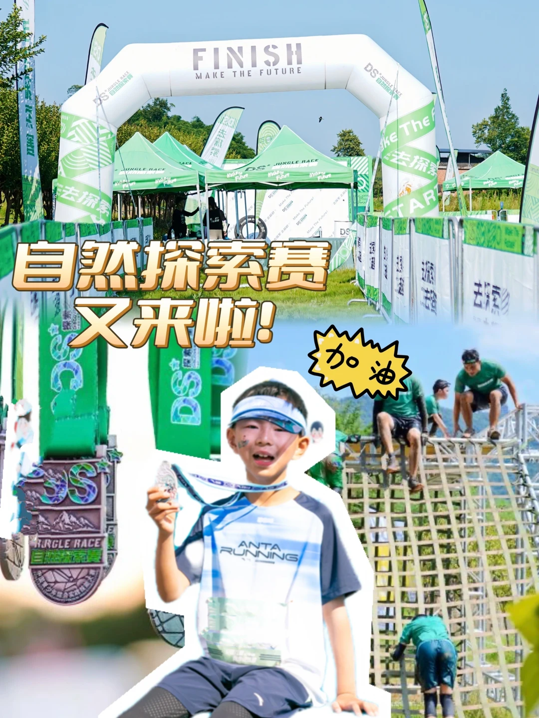 滚泥巴～翻障碍～今年自然探索又来重庆了！