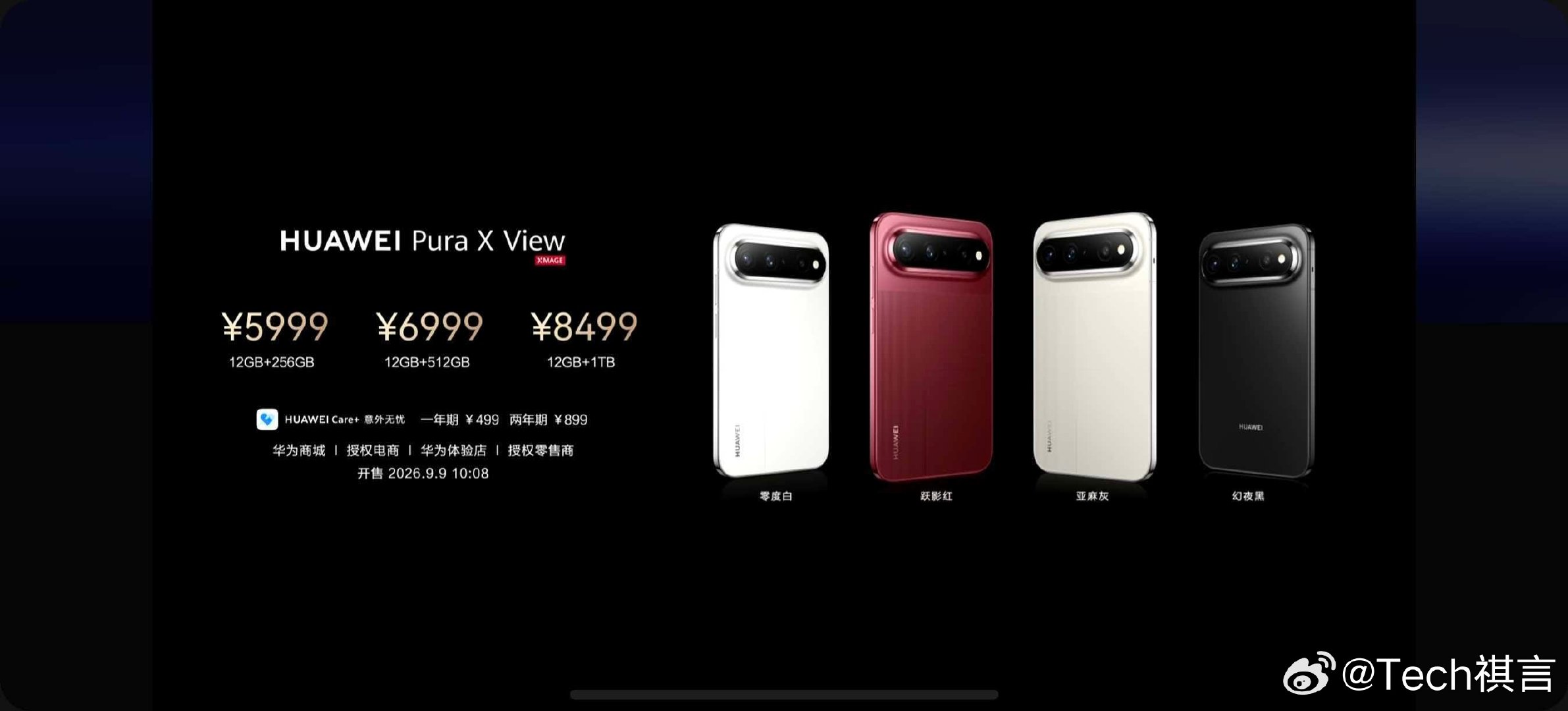 #华为PuraXView价格#5999的起步价应该是为了卡国补的位置；也是为了销量考虑了；大内存版本的价格是真的高，内存涨价真恐怖[捂嘴哭] ​