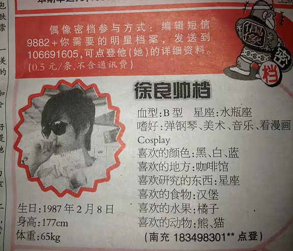 喜欢看漫画 cosplay