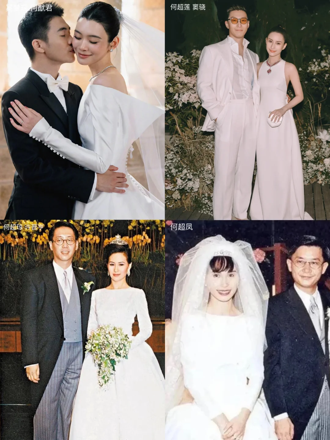 赌王家族众人婚礼盘点