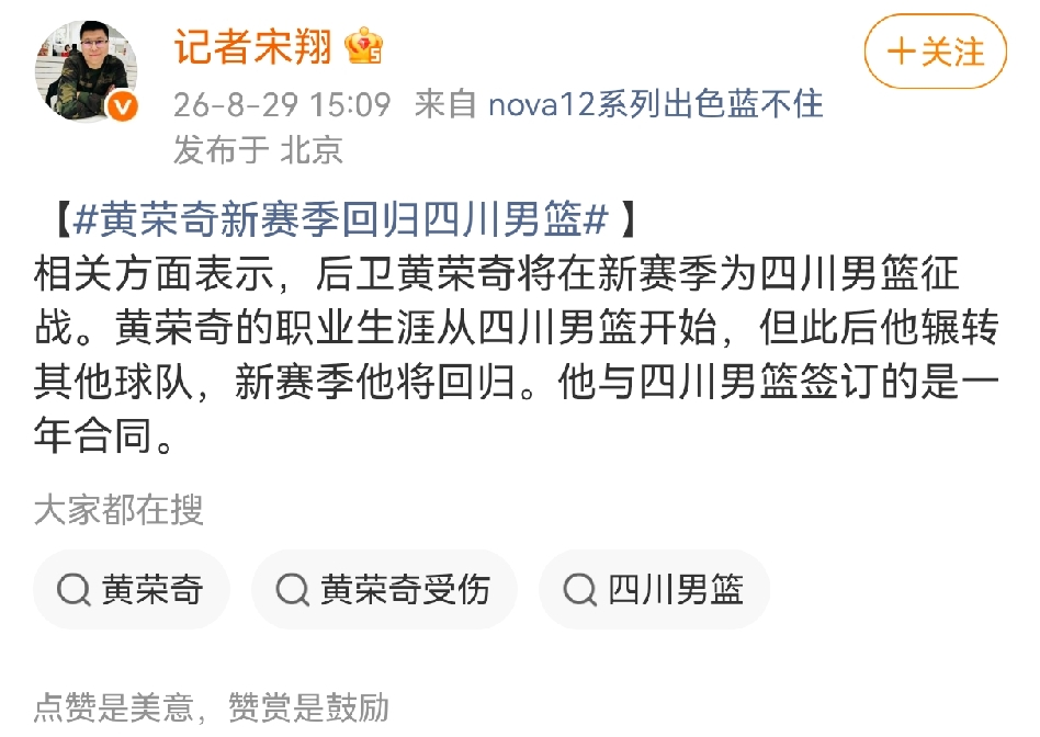 背着6.58亿天价债务，吞下史无前例的47连败，连状元签都卖掉换钱。这种快要沉底的烂摊子，居然有人主动往里跳。
8月底，四川凉山汉子黄荣奇在一年底薪合同上重重按下手印。你看看现在的四川男篮，法院正盯着那座训练馆准备拍卖，当家主力早早抽身离去。老板只能靠变卖核心资产给球队勉强续命。明年升降级附加赛一