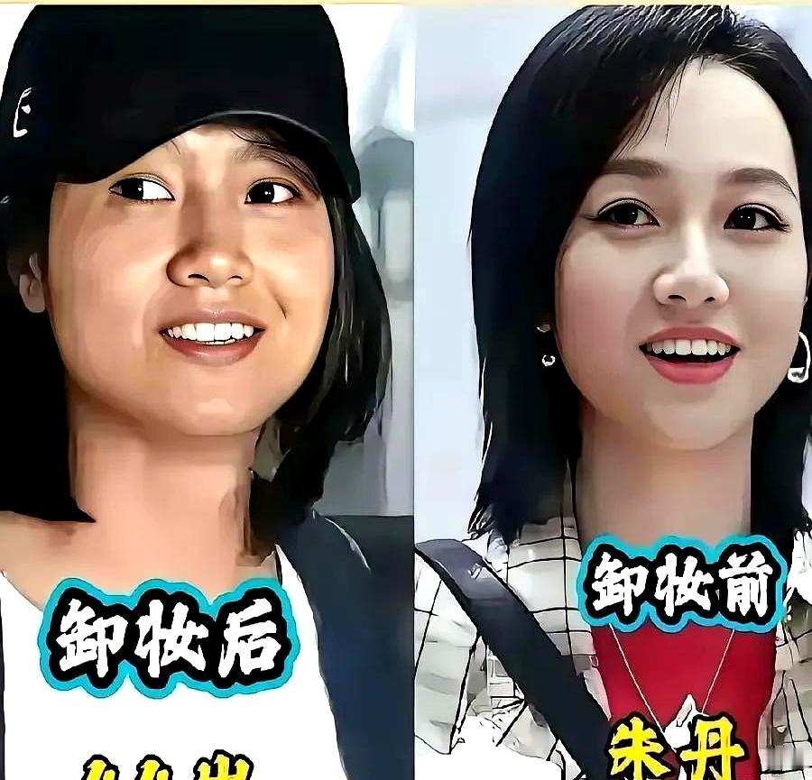 台前打扮得光芒万丈的女明星，一旦关掉十级滤镜、卸掉厚粉底，其实跟咱们普通打工人没两样
 

吴昕直接把素颜怼到镜头跟前，黑眼圈、大眼袋清清楚楚，半点没遮掩，没了舞台上的精致包装，看着就像刚加完夜班回到家的隔壁大姐
 

以前大家总被屏幕上的神颜唬住，以为明星真能逆生长，其实全靠化妆师和棚内顶光死撑着