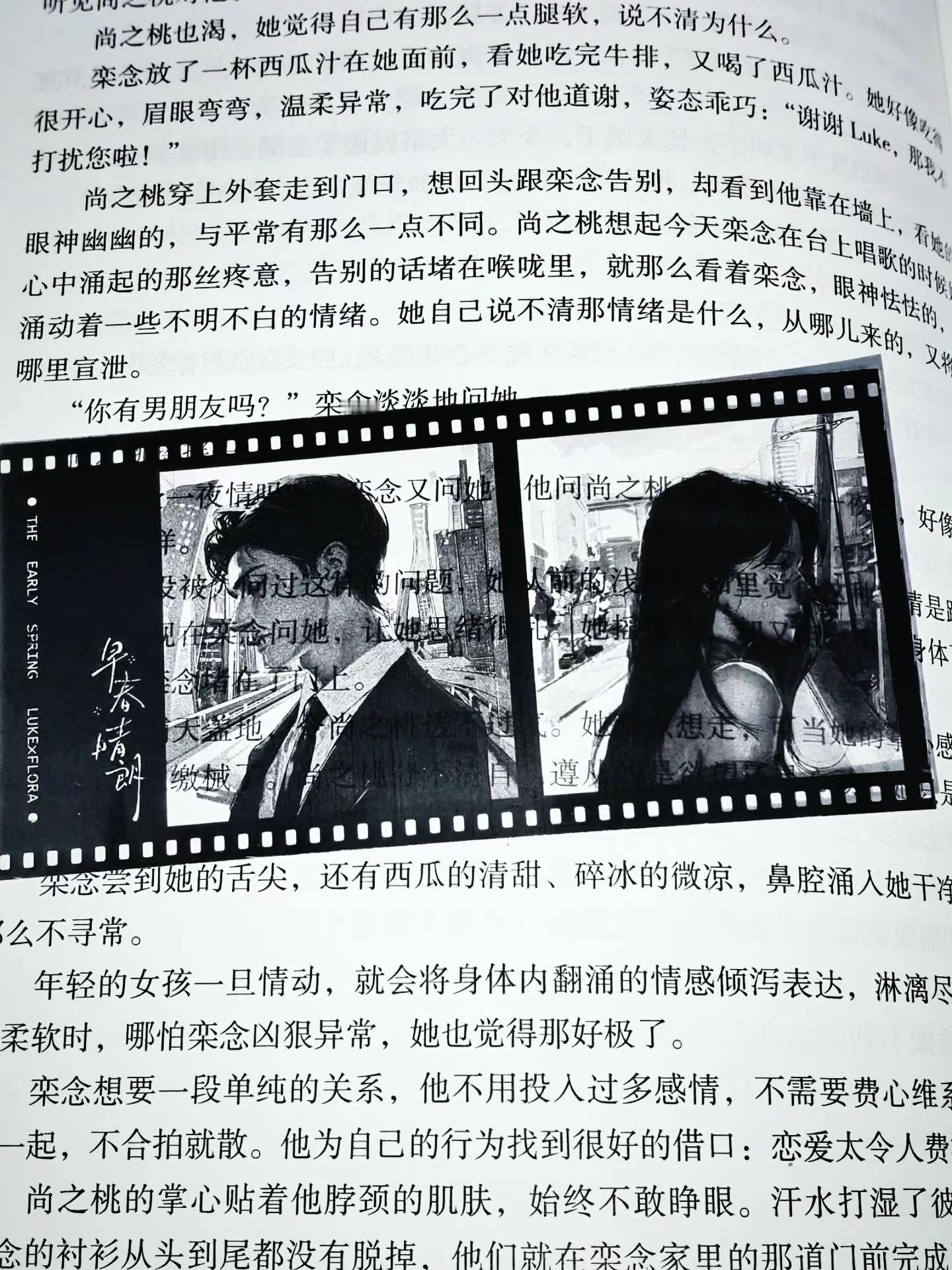 《早春晴朗》文字的声音在细微之处细腻、酸涩、有力、动人…很难不爱…早春晴朗小说