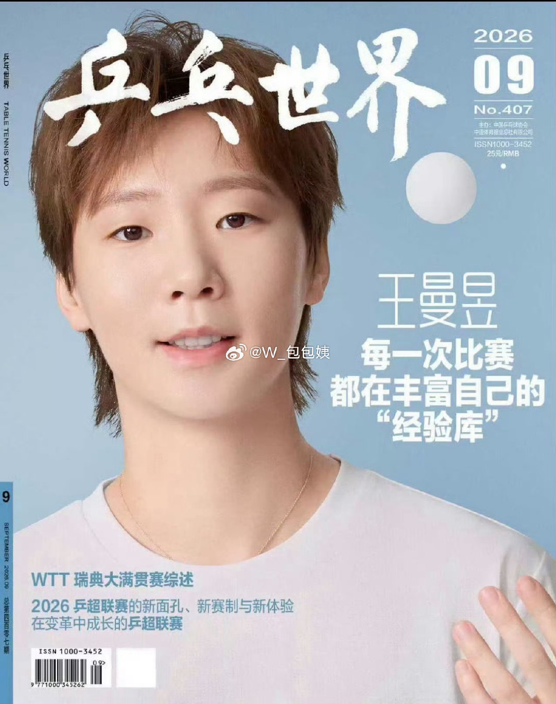 不是我吹
敢把脸这么特写的
阴乒最多不超过2个[馋嘴] ​