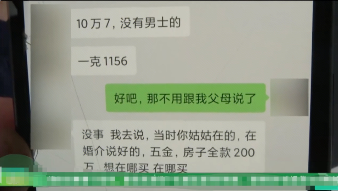 男子相亲闪婚三月离异，追讨剩余彩礼遇阻

这起催婚催生的闪婚闹剧，撕开了相亲市场常年藏着的明坑暗沟。

催婚催出来的荒唐决定

二十九岁的沙先生扛不住家人催婚的压力，在婚介安排下和女方相识没几天就领了证，前前后后花掉二十二点八万元，结果共同生活才三个月就谈崩散伙，女方离婚时只退回十三万元，如今他想要