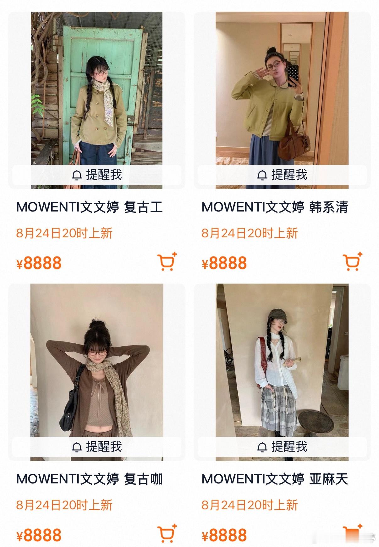 姐妹们  搞好了  可以➕🛒咯秋天🍂的第一波新衣最爱哪个 🍏👍滑一个妹妹穿新衣 ​  ​​​