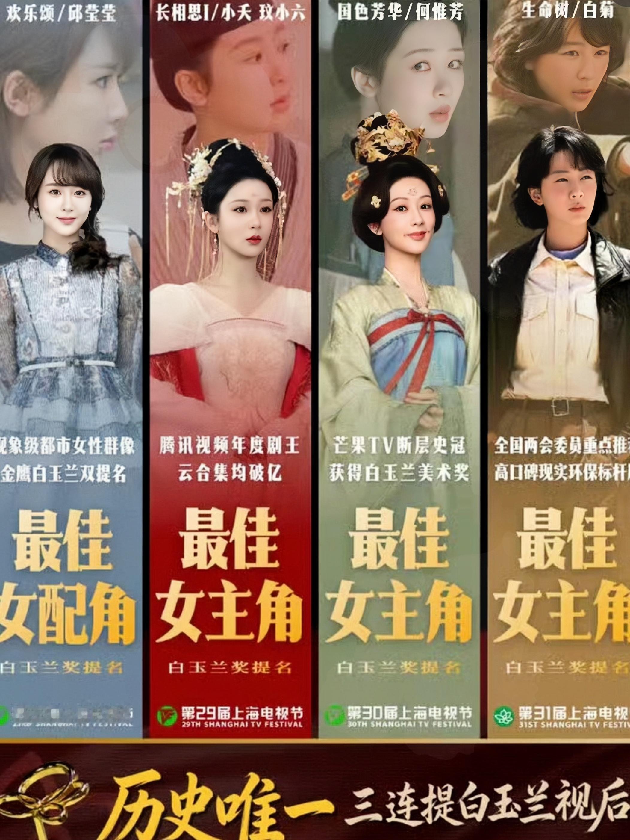 杨紫：不被外貌定义的演员，努力终会开花
 
看到杨紫拿下白玉兰视后，很多人又翻出当年宋丹丹的一番劝诫。当年杨紫爸爸专门打电话请教，宋丹丹出于过来人的经验，直白跟家长说，孩子长相不算出众，娱乐圈漂亮女孩太多，怕她入行之后受委屈，建议不如安心读书。
 
这话本是长辈的善意提醒，可放在年少的杨紫心里，还是