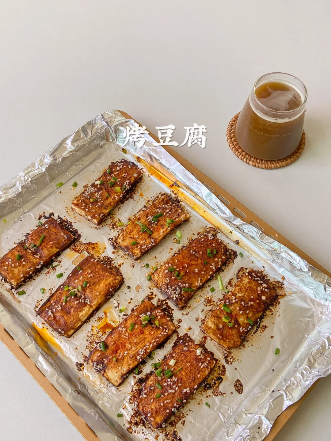 烤箱美食教程|好吃胜过路边摊的烤豆腐🥢