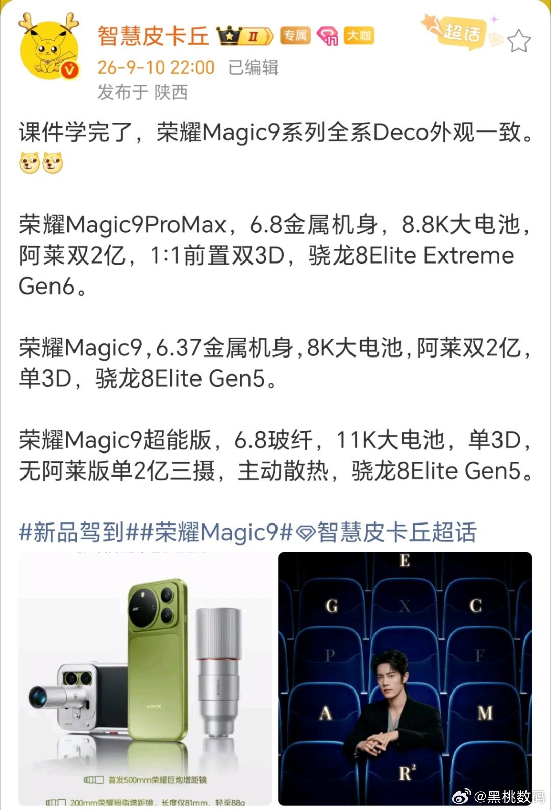 #iPhoneDuo购买价值#双eSIM卡就已经劝退很多人了，续航表现也只能当做备用机。

想换手机的可以看看#荣耀 Magic9# 系列，根据爆料，全系Deco一致，Pro Max版6.8金属机身，8800mAh电池，阿莱双两亿，双3D，骁龙8EEG6，影像、性能、续航都是旗舰独一档的存在。 ​