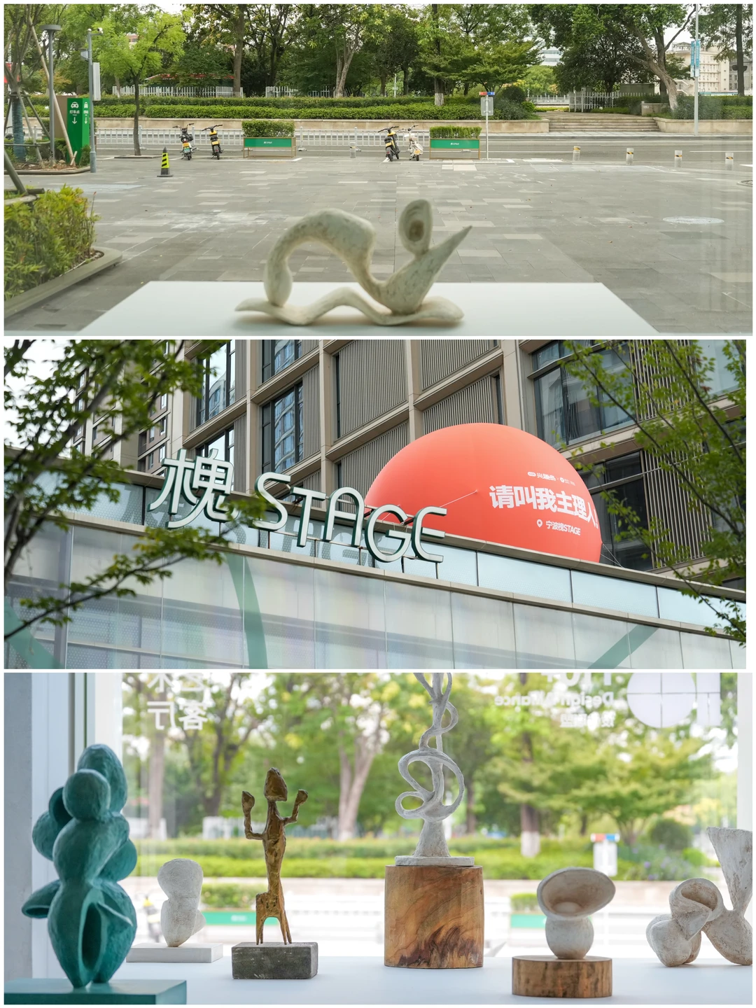 宁波新展＆红球登岛，在「虚度空间」找回自己