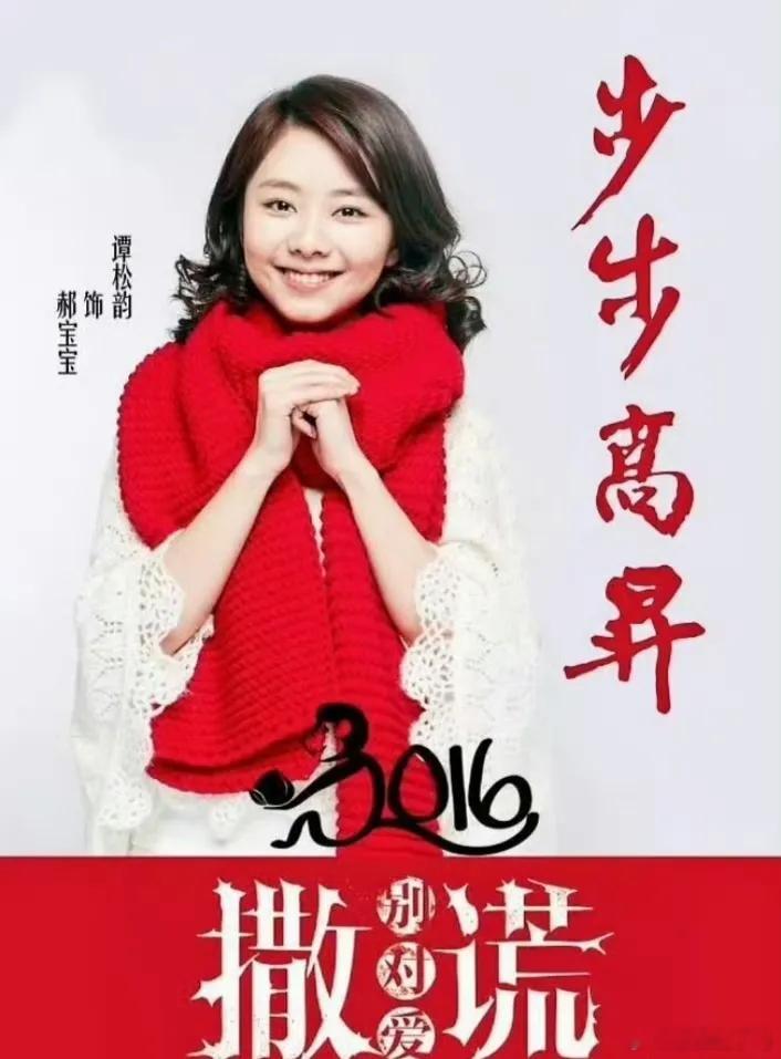 积压整整12年的都市家庭剧《别对爱撒谎》，今日登陆东方卫视黄金档首播。
主演娄艺潇、杨玏、张小磊、孙松、周楚楚、程皓枫、彭静、谭松韵。
回看演员现状很有意思，当年的主演如今大多缺少出圈作品，反倒是剧中的配角谭松韵，一路发展成一线演员。
剧集是家长里短的家庭伦理故事，很贴合中老年观众喜 ​