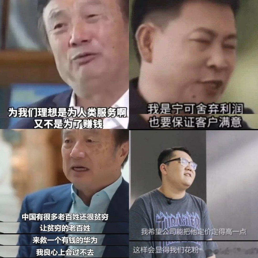 #华为Mate90系列涨价预测#我们滑伪就是为了不赚钱卖给大家的啊 ​