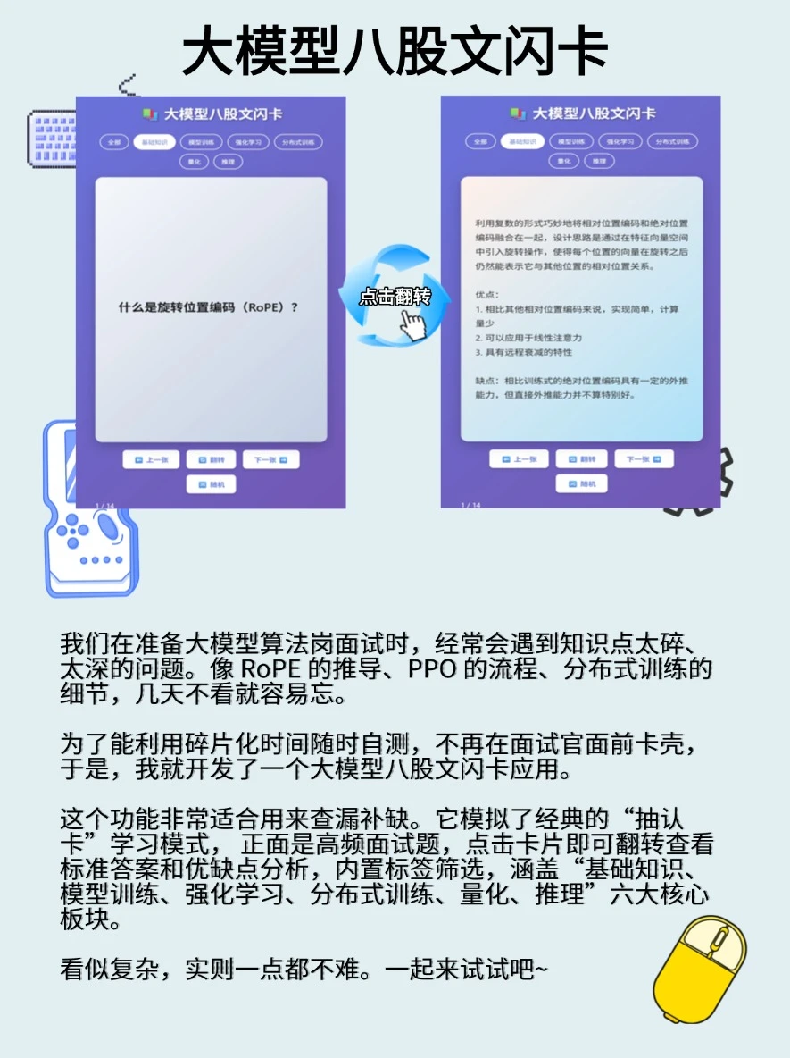 iFlow CLI 实测：10分钟撸出大模型八股闪卡