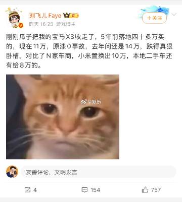 5年前40多万买的宝马X3<br />11万卖掉了…<br />车不错...