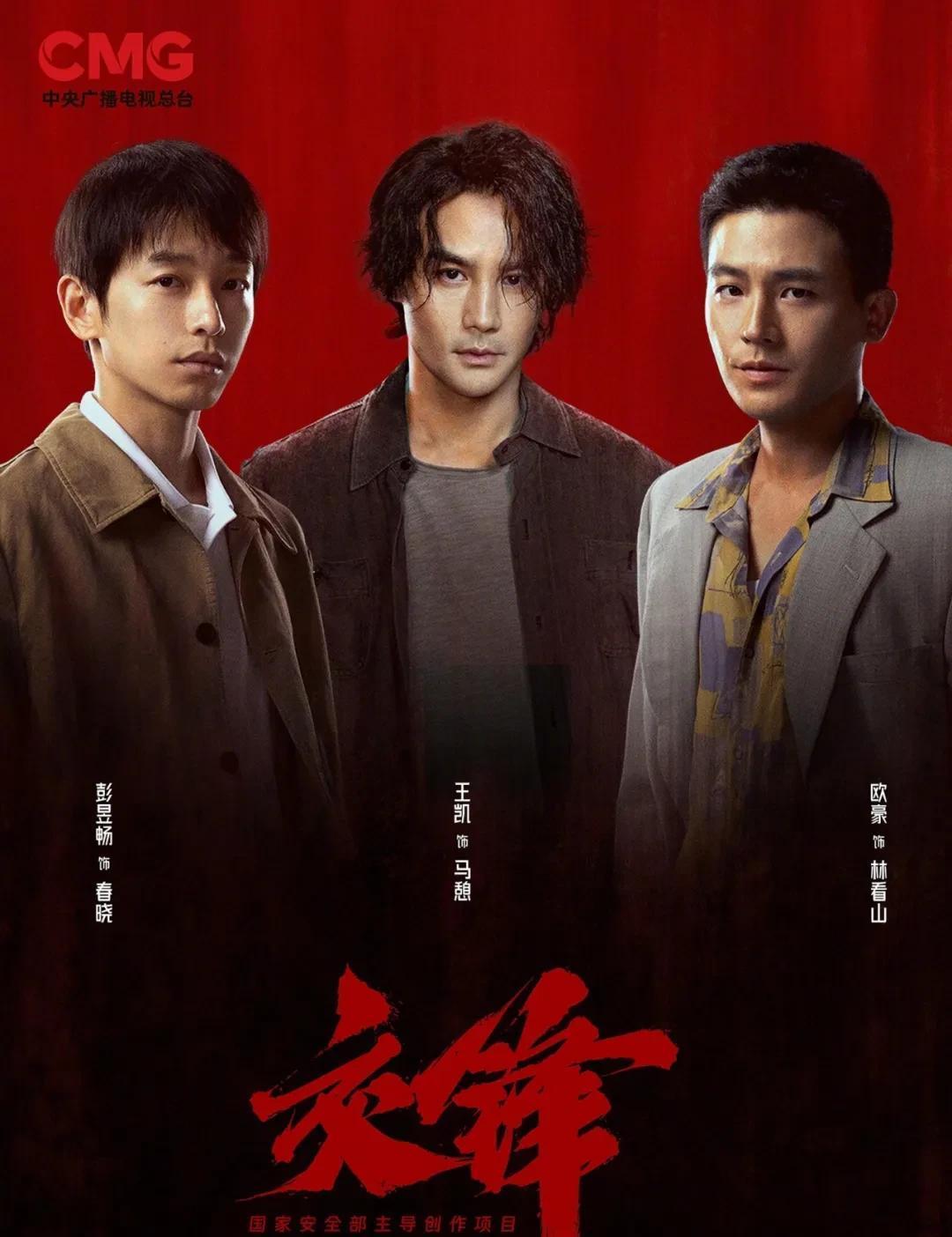 褪去精英光环，才是演员真正的底气。
        好演员的高级，不是维持人设，而是打碎人设成就角色。
      《交锋》里王凯彻底撕掉固有标签，泡面头、黝黑糙汉造型，化身接地气的国安侦查员。不再是精致精英，而是带着烟火气的基层老干警，既有岁月沉淀的韧劲，也有中年人的棱角与“整顿
