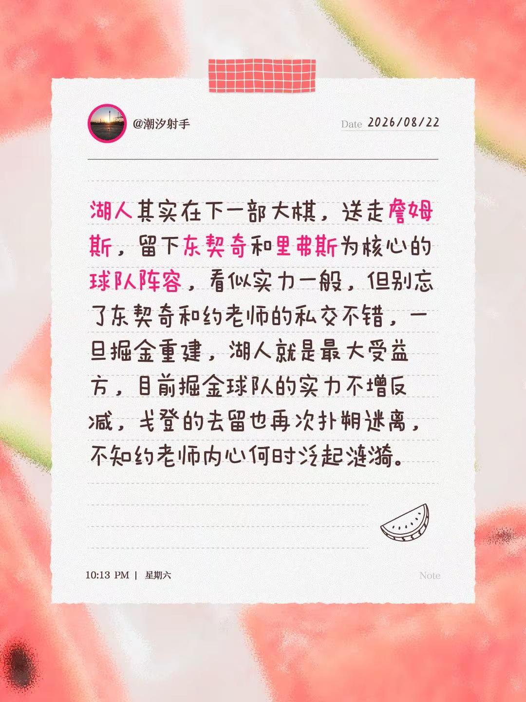 湖人其实在下一部大棋，送走詹姆斯，留下东契奇和里弗斯为核心的球队阵容，看似实力一般，但别忘了东契奇和约老师的私交不错，一旦掘金重建，湖人就是最大受益方，目前掘金球队的实力不增反减，戈登的去留也再次扑朔迷离，不知约老师内心何时泛起涟漪。