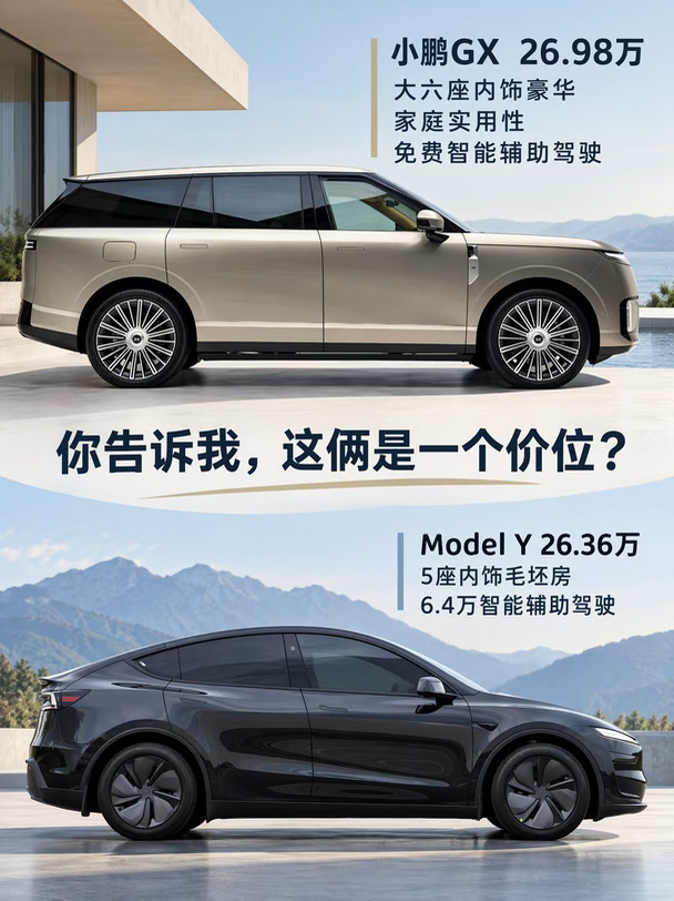 不是，这俩真在一个价位？