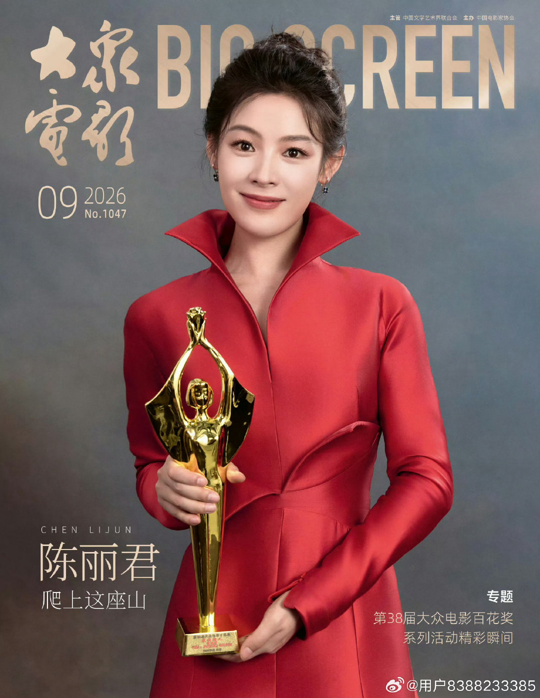 #陈丽君[超话]##陈丽君再登大众电影封面##陈丽君[超话]##陈丽君百花奖最佳新人首封##陈丽君再登大众电影封面##陈丽君主演首部电视剧要来了# 
二登《大众电影》封面，这不仅是一次亮相，更是一次加冕。[送花花][送花花][给力]
​