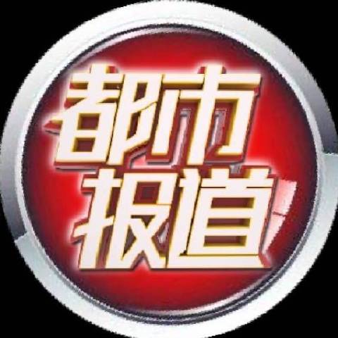 都市大先生