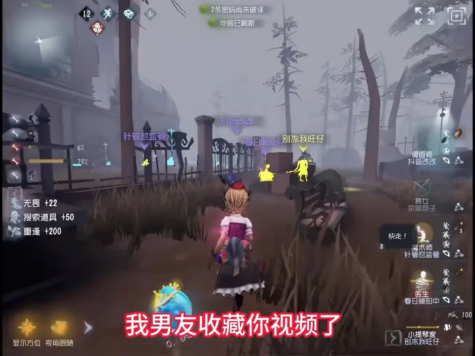 狐狸精