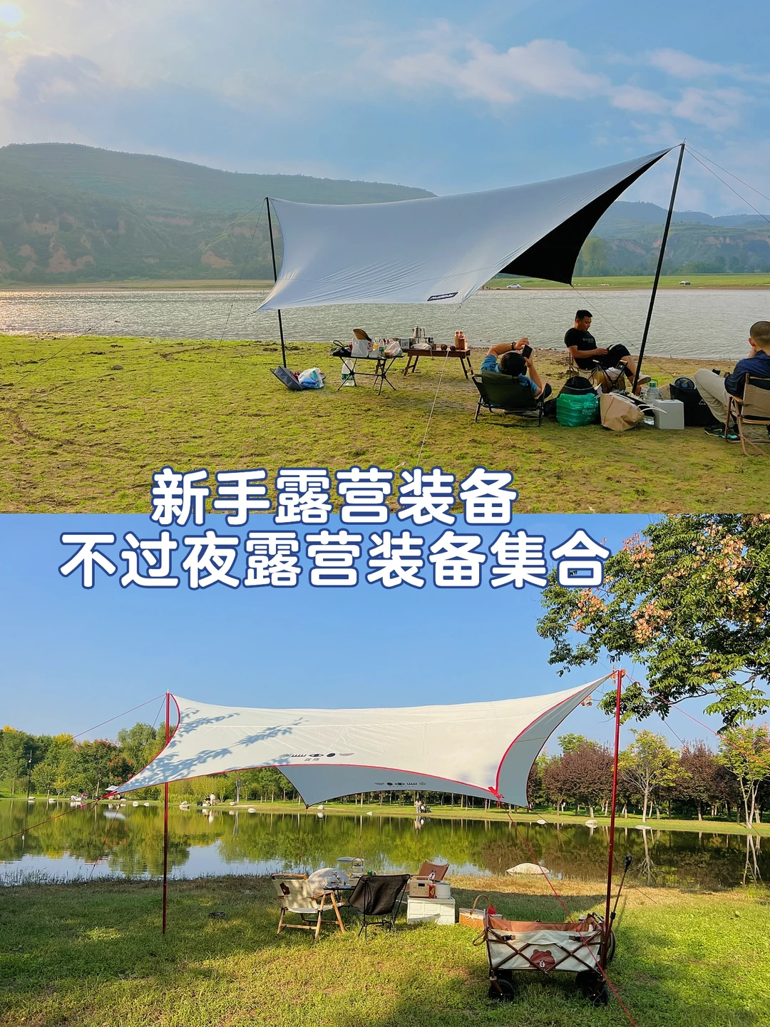 新手露营指南|不花冤枉钱 不过夜的露营装备