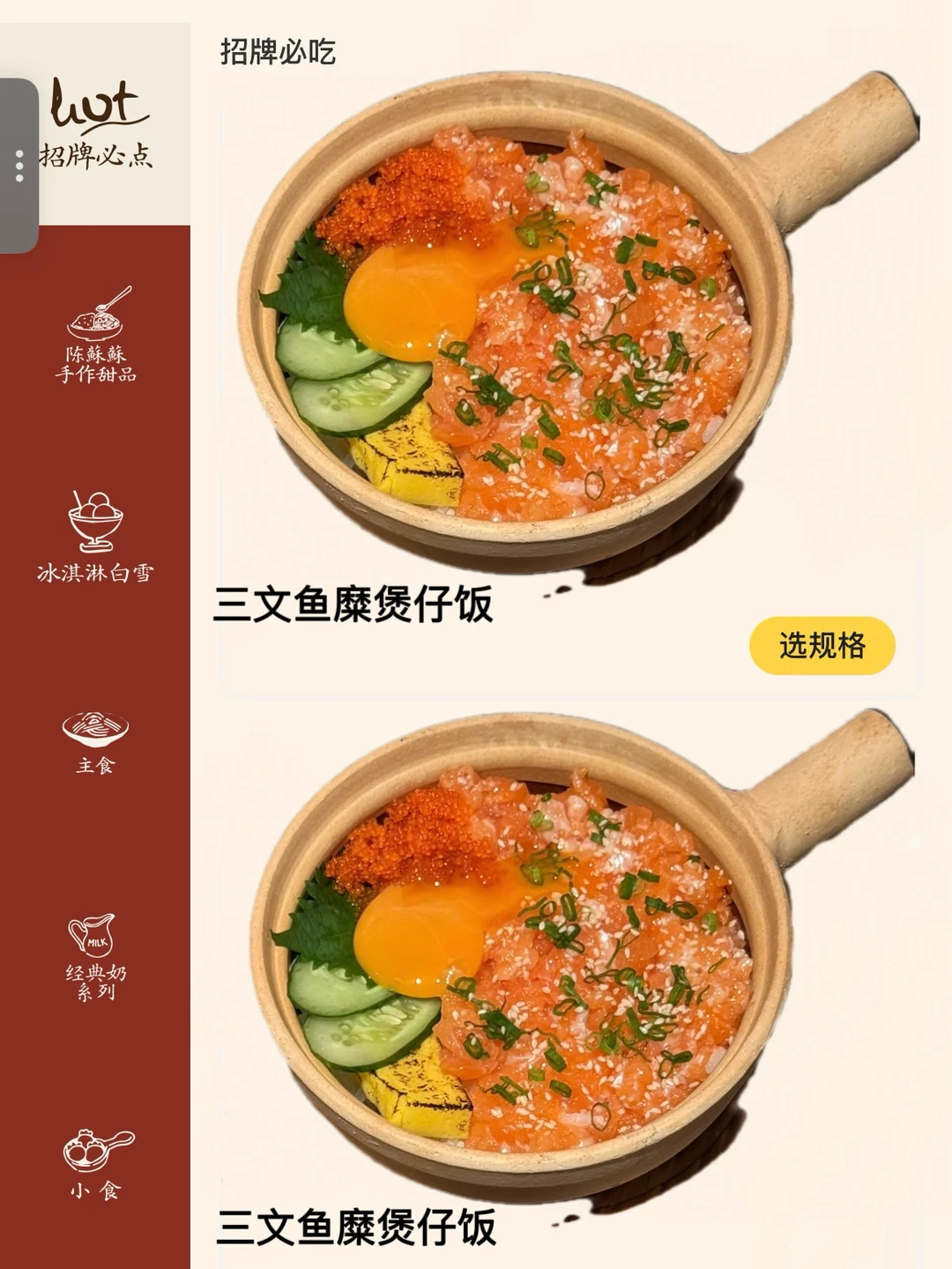 广州首家！！广州首家！！！
