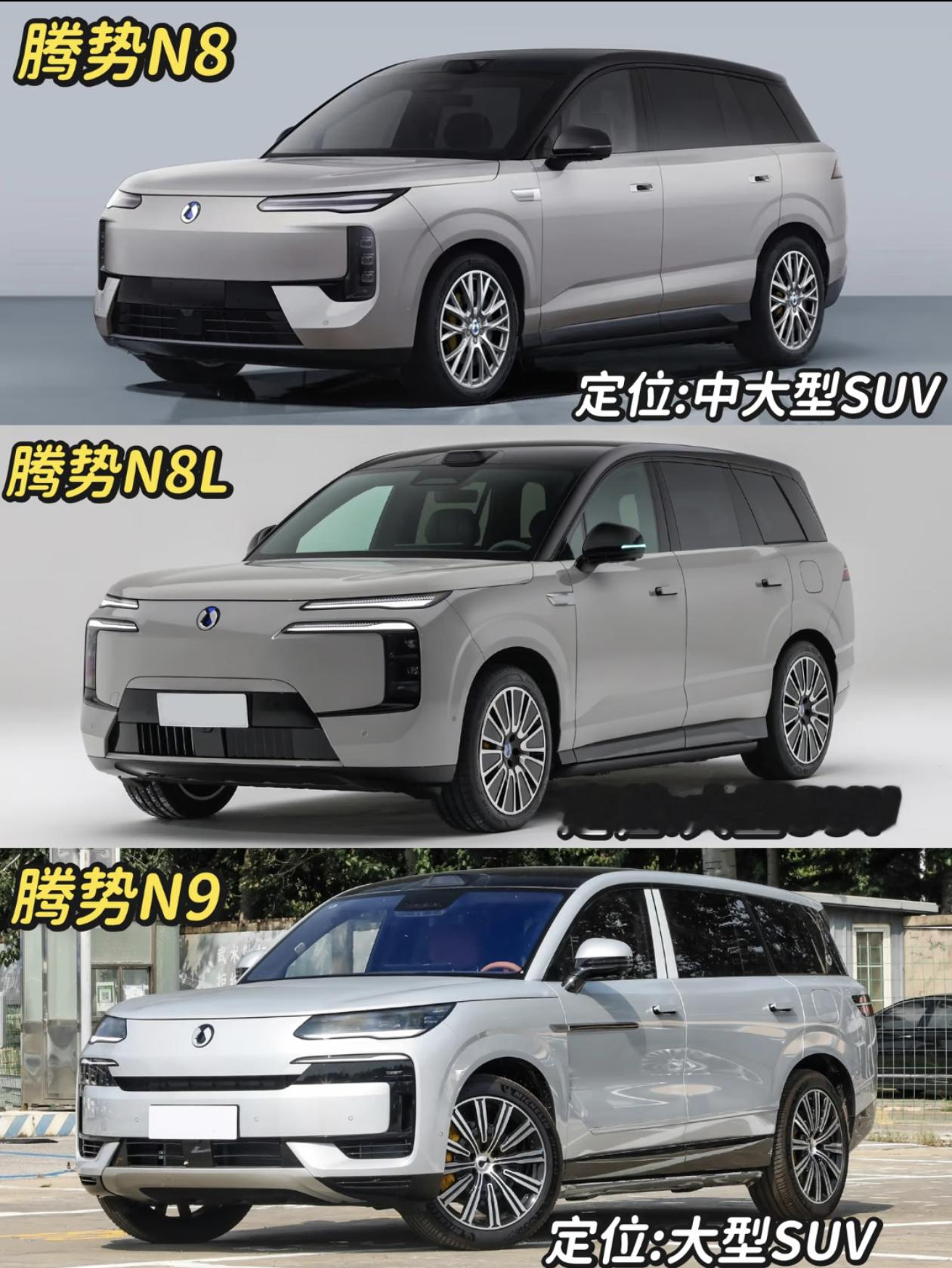 腾势将“丑”贯彻到底就算了，这操作更让我看懵了！大哥N8L卖32.98万都没给易三方，小弟N8却给了...

腾势作为比亚迪的中高端品牌，销量与外观被调侃了这么多年，怎么还是不思进取呢？
闪充都搞了半年了，为何人家方程豹月销量都直奔五万辆了，而你腾势怎么连腾一万的头衔都还没摘除？

我觉得“丑”是关