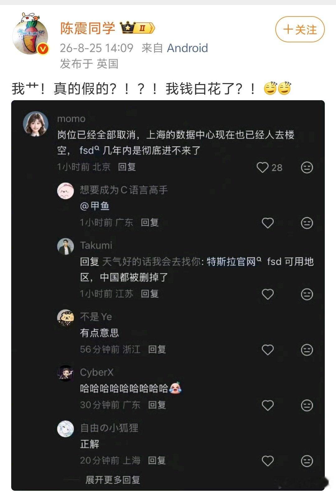 卧槽！真的假的？！#特斯拉[超话]##ai创造营##科技先锋官# ​