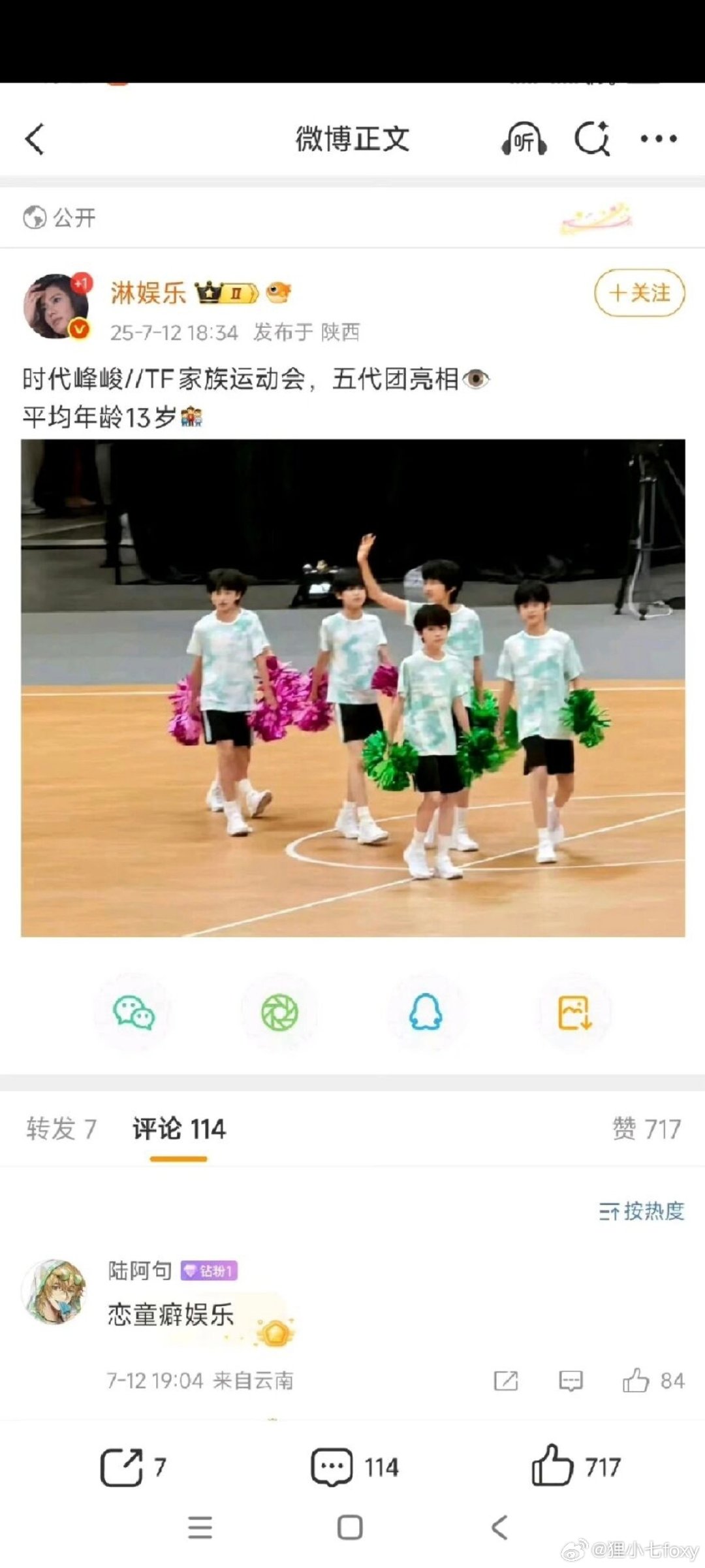 #李秀满女团未成年成员引质疑#
时代峰峻男团，平均年龄13岁，这个更普遍，更应该质疑[无聊]
未成年保护法何在？ ​