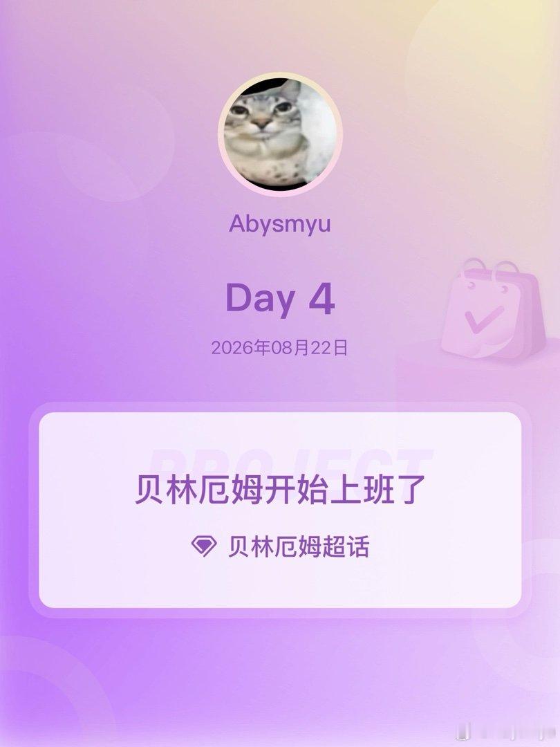 #贝林厄姆[超话]##贝林厄姆开始上班了# Day4 ​