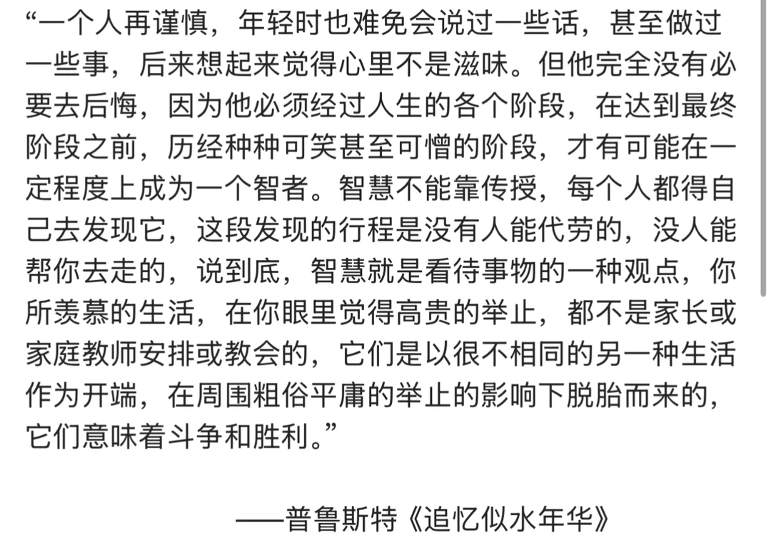 变成熟没有捷径，去趟过那段无人代劳的狼狈