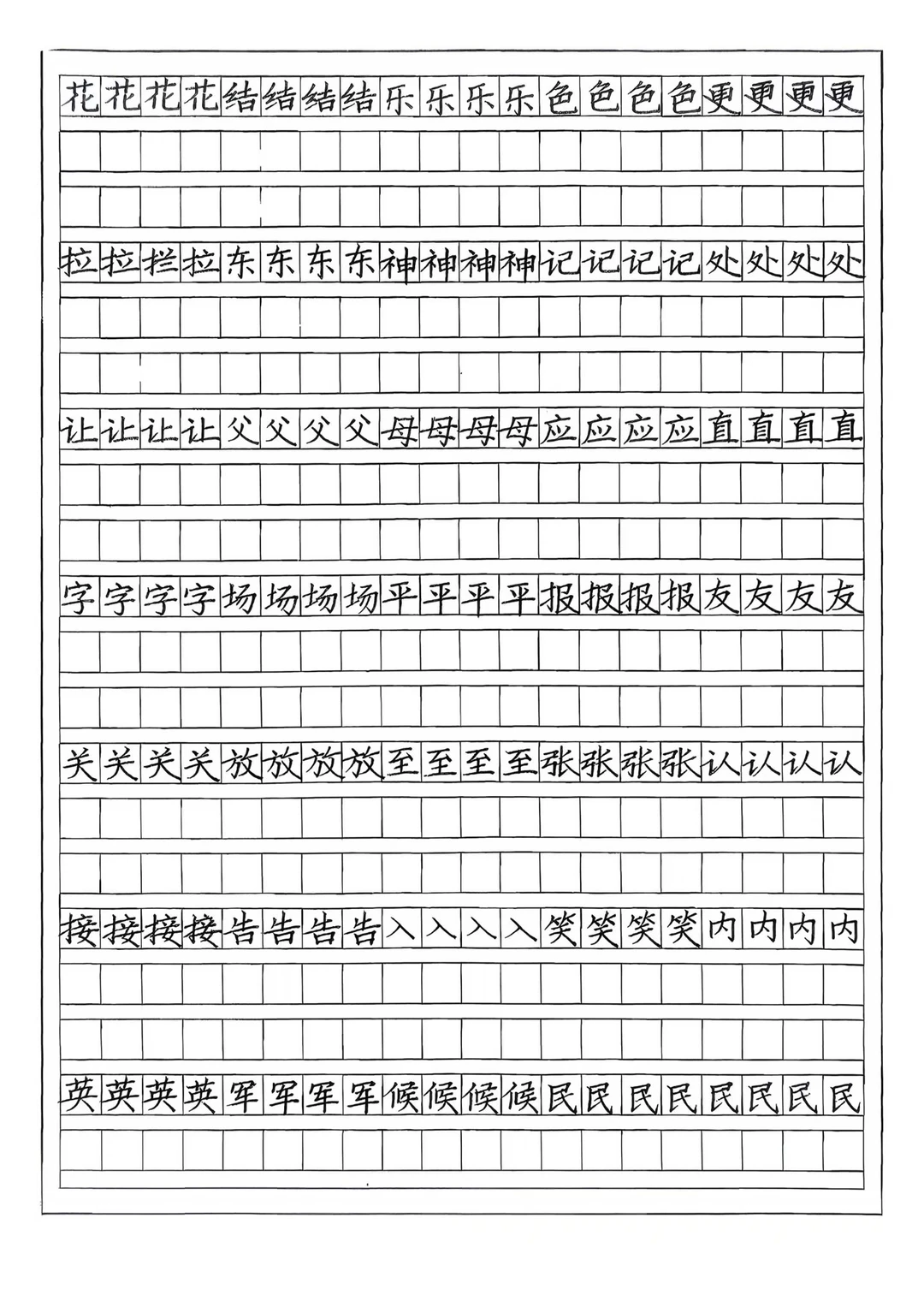 暑假八月下旬的师训，很多老师通透了，知道往后要干什么，目标很明确，方法又科学，接