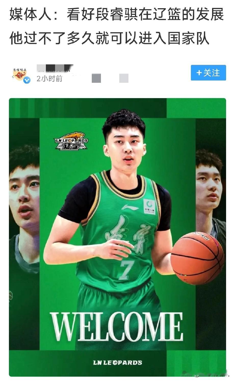 这么厉害吗，用不了多久就能进国家队？

CBA夏季联赛辽宁男篮对阵福建男篮的比赛我看了一会，新加盟的段睿骐打了23分钟最终拿到7分6篮板5助攻，表现还是可以的，最起码能运球，能突破，有传球，他的命门就投篮命中率，本场比赛投篮6中3，三分球3中1，命中率不高。

但是，通过比赛黑大家呈现的内容还是听丰