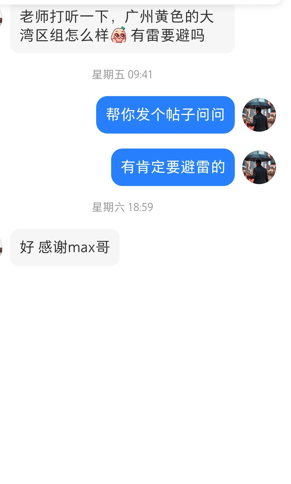 安永大湾区有哪组要避雷吗