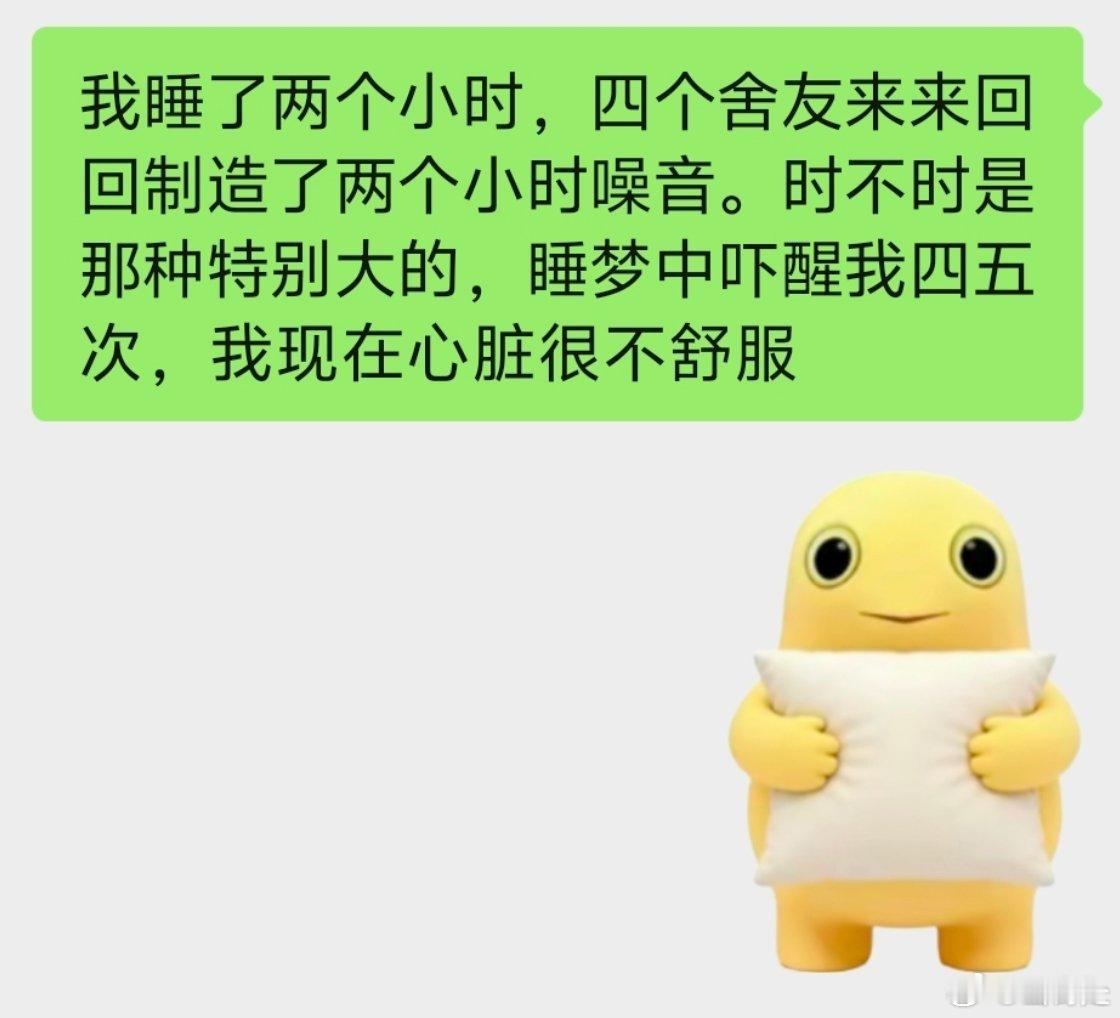 我现在真的特别不舒服。一哽一哽的疼。 ​